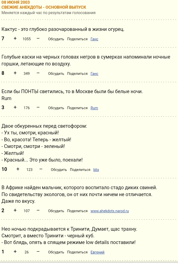 Подборка анекдотиков - Юмор, Анекдот, Странный юмор