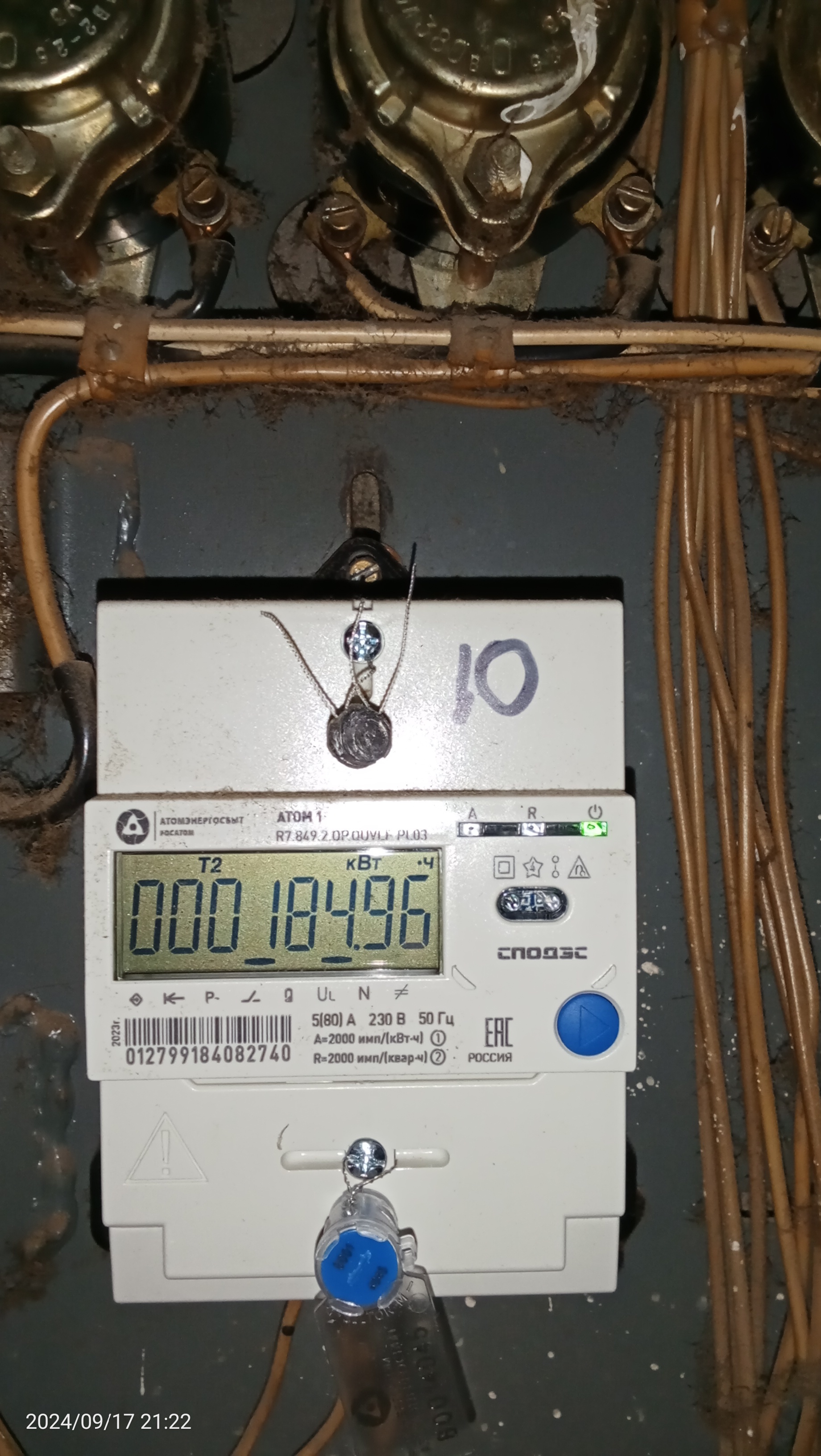 Counter display - My, Electricity meter, Electricity, Longpost