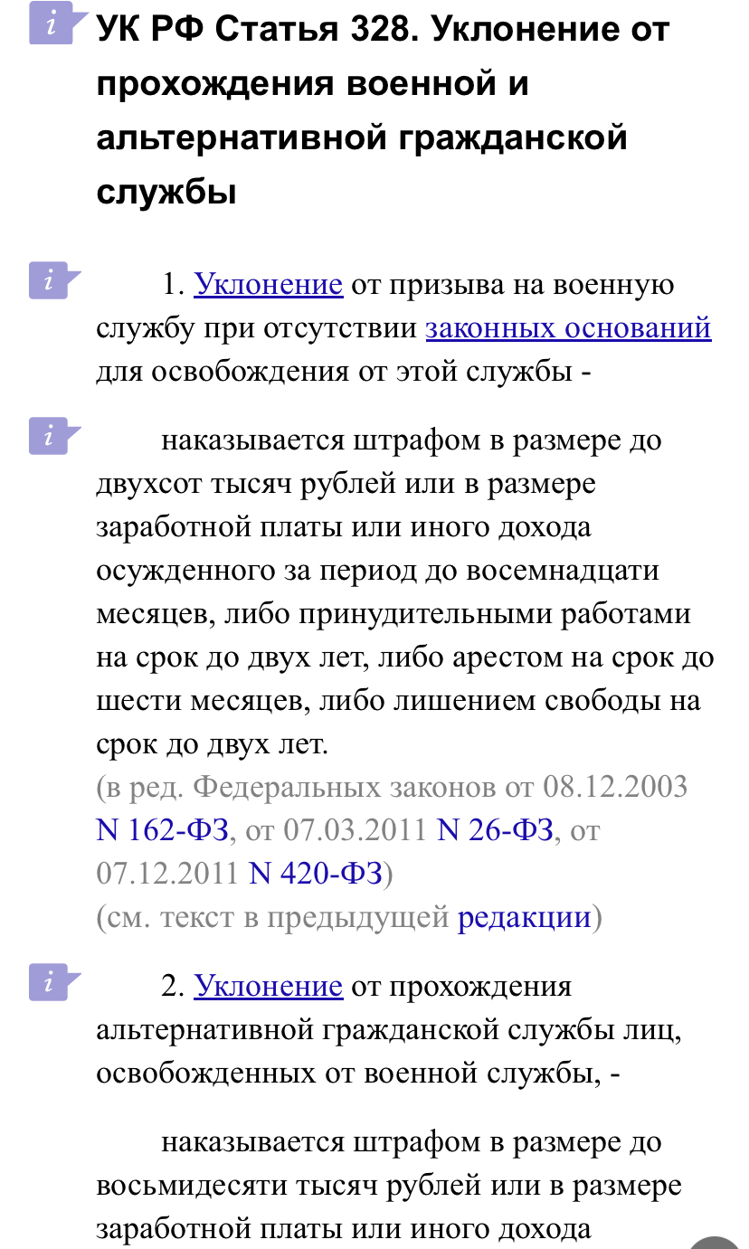 К чему призывает сообщество, товарищ @moderator ? - Моё, Пикабу, Реклама, Уклонение, Армия, Политика, Наглость, Мат, Длиннопост