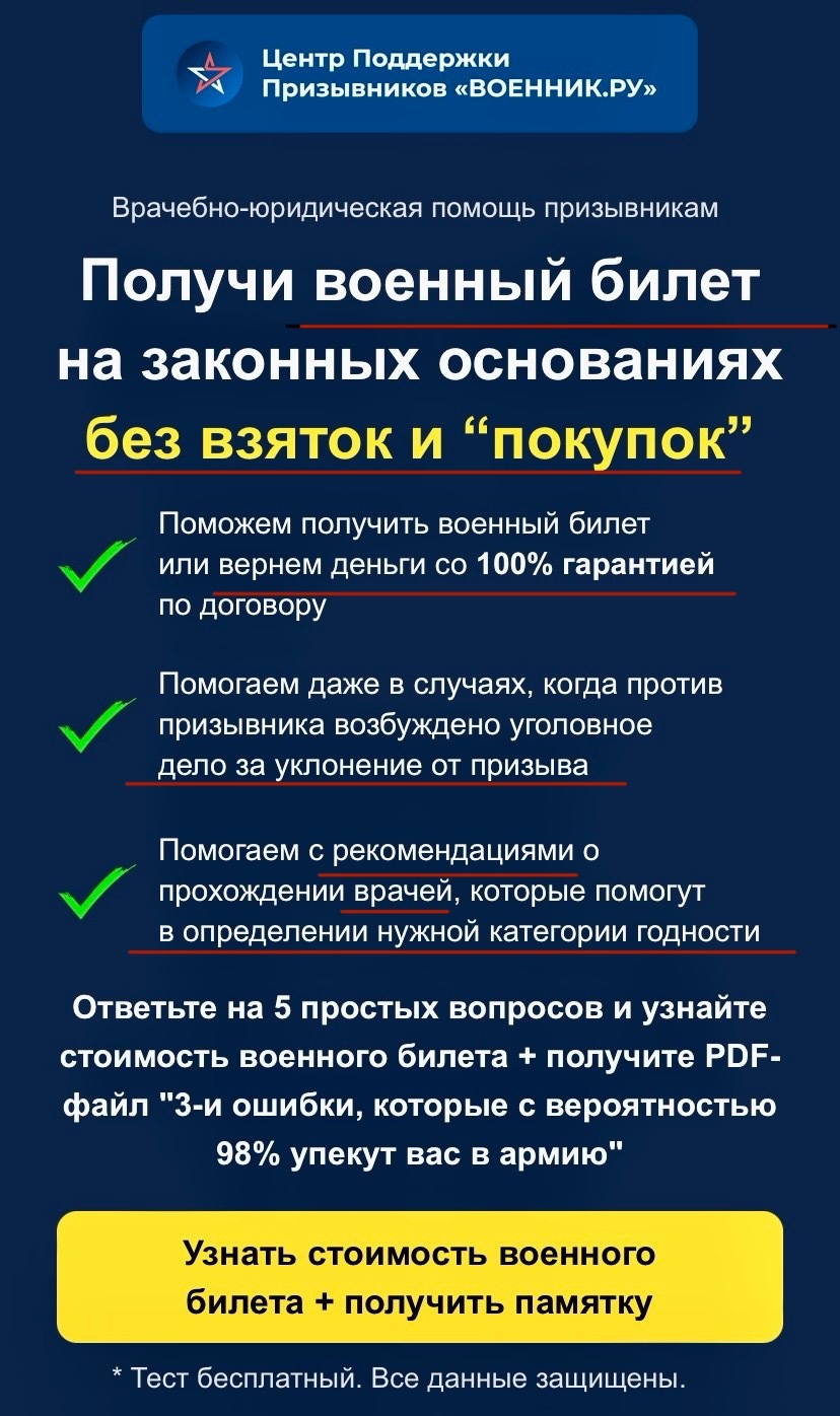 К чему призывает сообщество, товарищ @moderator ? - Моё, Пикабу, Реклама, Уклонение, Армия, Политика, Наглость, Мат, Длиннопост