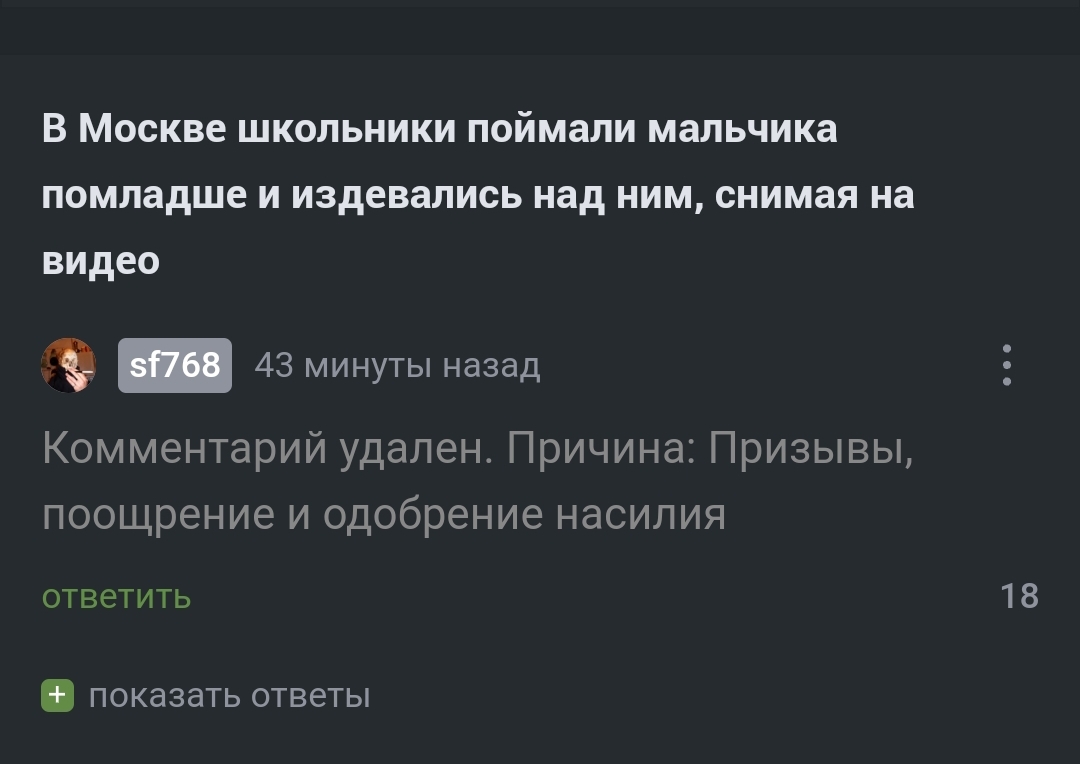 Пикабу покрывает юных педофилов? - Вопрос, Спроси Пикабу, ВКонтакте (ссылка), Вопросы по модерации