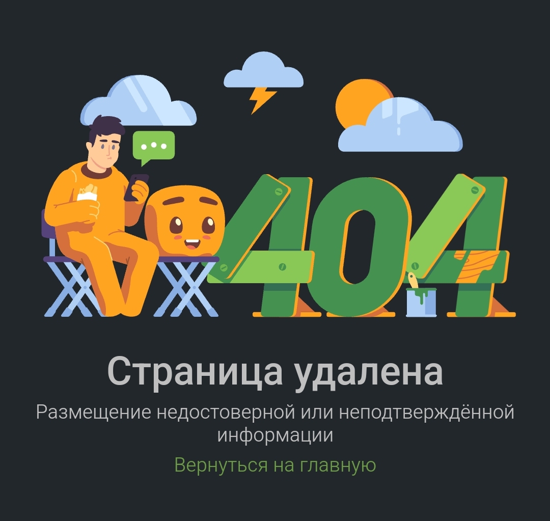 Пикабу покрывает юных педофилов? - Вопрос, Спроси Пикабу, ВКонтакте (ссылка), Вопросы по модерации