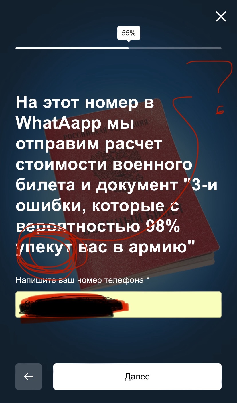 К чему призывает сообщество, товарищ @moderator ? - Моё, Пикабу, Реклама, Уклонение, Армия, Политика, Наглость, Мат, Длиннопост