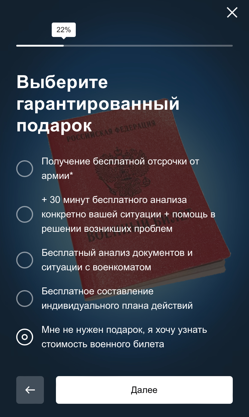 К чему призывает сообщество, товарищ @moderator ? - Моё, Пикабу, Реклама, Уклонение, Армия, Политика, Наглость, Мат, Длиннопост