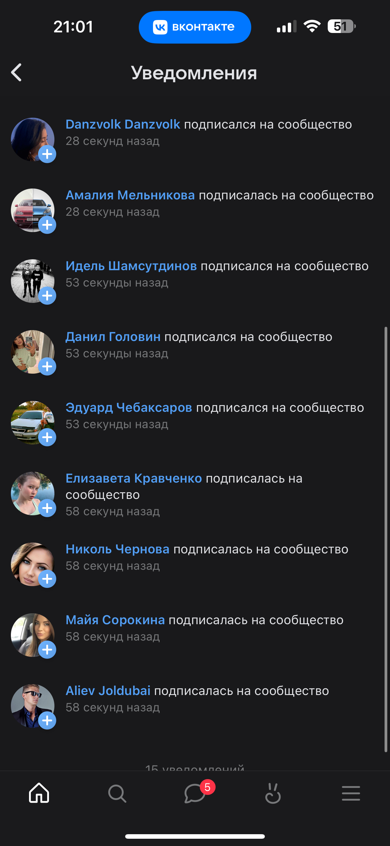 Fake followers are being boosted by an enemy. Can you tell me how to stop the process? - Safety, Astrakhan, Astrakhan Region, Longpost, Bots, In contact with, Screenshot, Cheat, Saint Petersburg, Fake accounts, Fly-by-night accounts, Radical animal protection, Stray dogs, VKontakte (link)