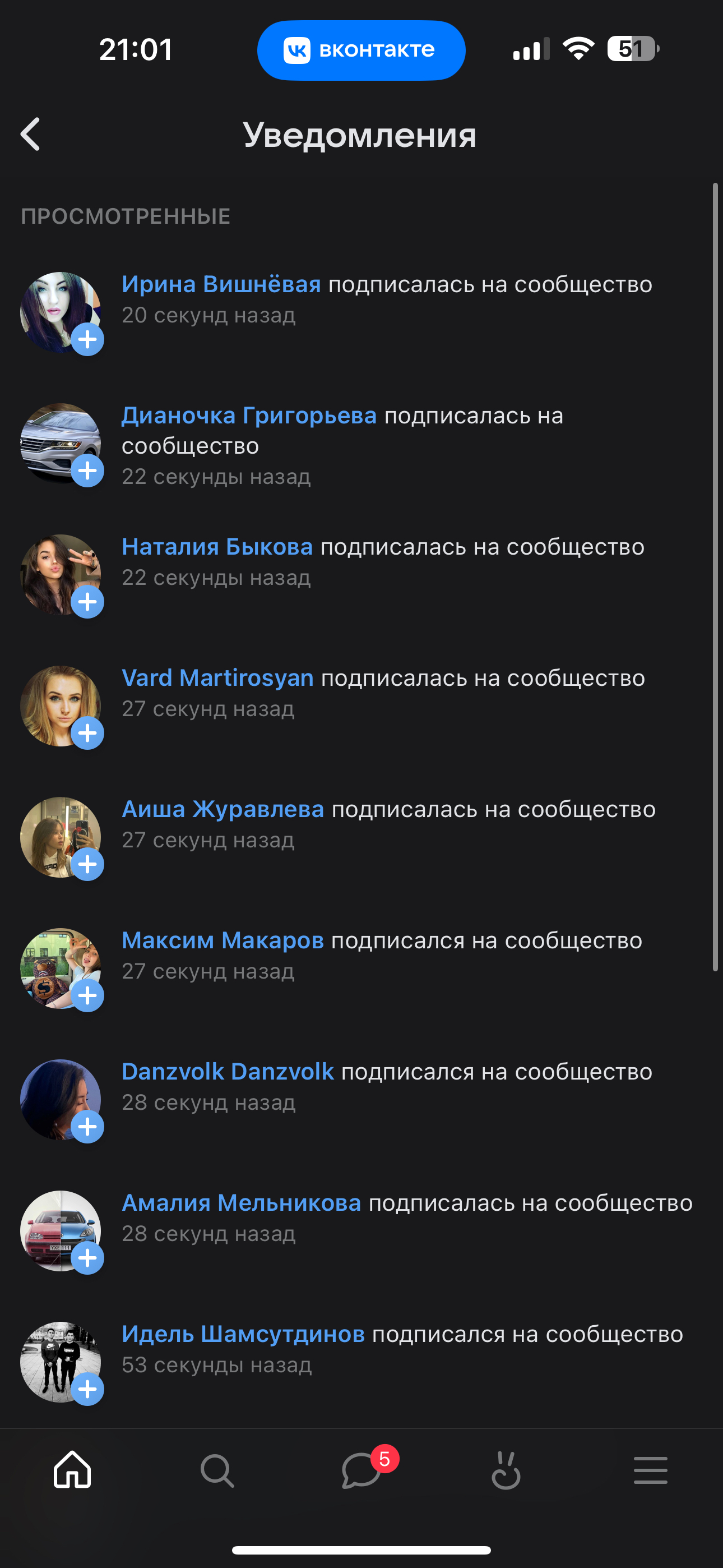 Continuing the post Animal rights activists once again prevent the capture of stray dogs - Stray dogs, Animal defenders, Radical animal protection, Catching, Safety, Astrakhan, Astrakhan Region, Screenshot, Longpost, Negative, Threat, Blocking, Bots, Reply to post, In contact with