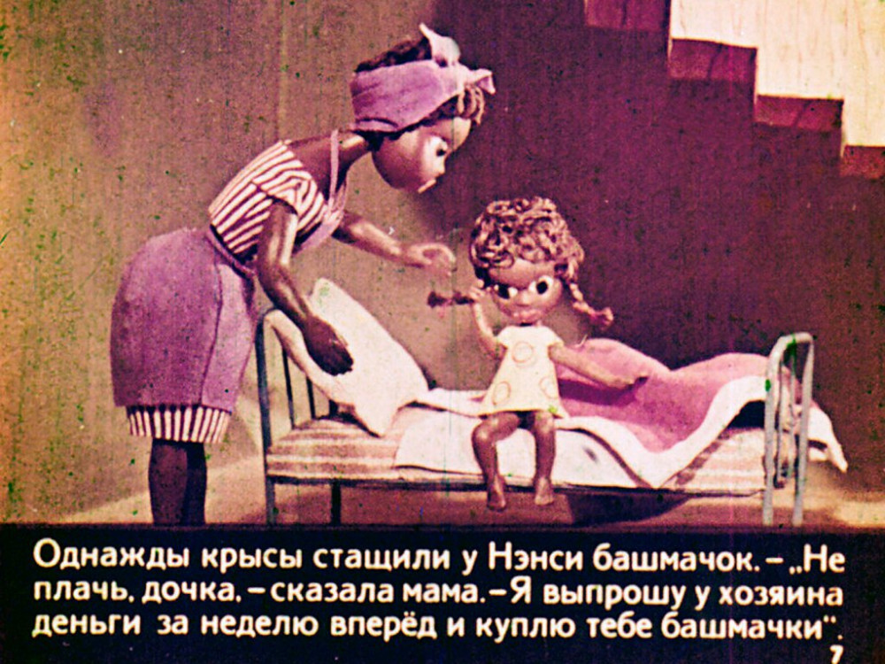 The Red Shoes - Soviet filmstrip from 1967 - Filmstrips, Racism, USA, Black people, Made in USSR, GIF, Longpost, Politics