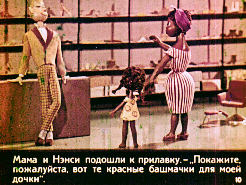 The Red Shoes - Soviet filmstrip from 1967 - Filmstrips, Racism, USA, Black people, Made in USSR, GIF, Longpost, Politics