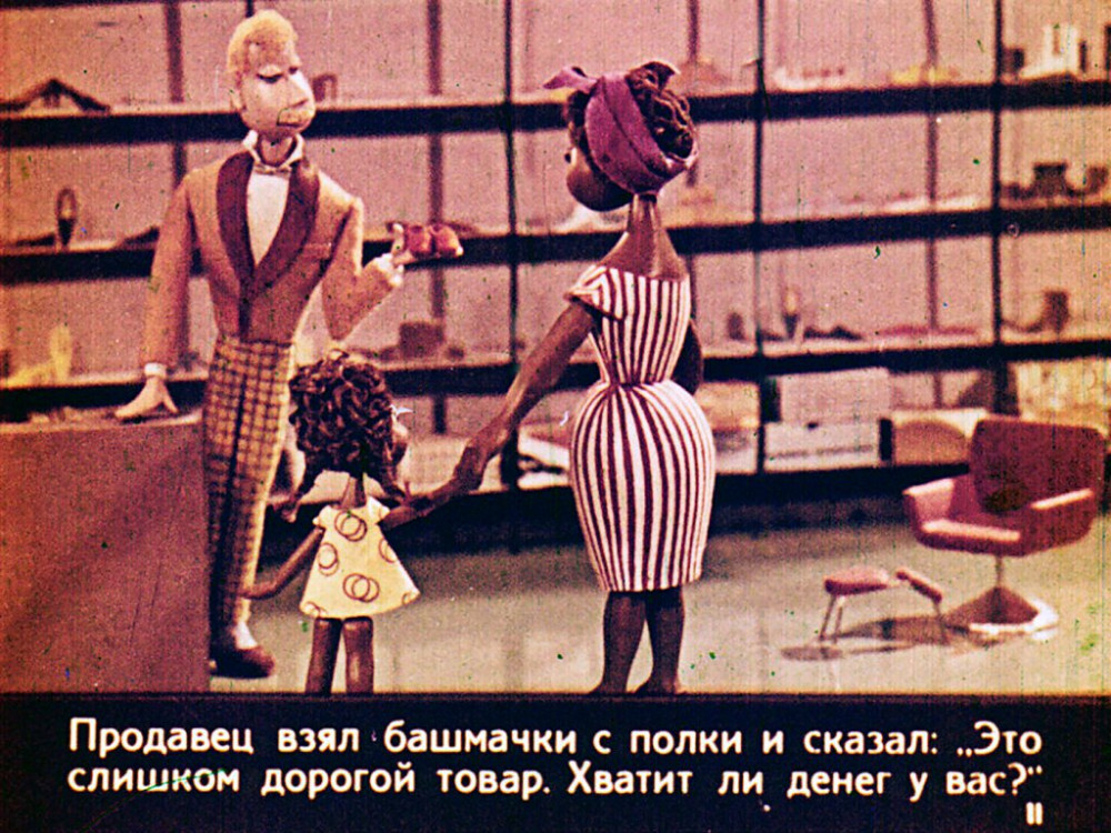 The Red Shoes - Soviet filmstrip from 1967 - Filmstrips, Racism, USA, Black people, Made in USSR, GIF, Longpost, Politics