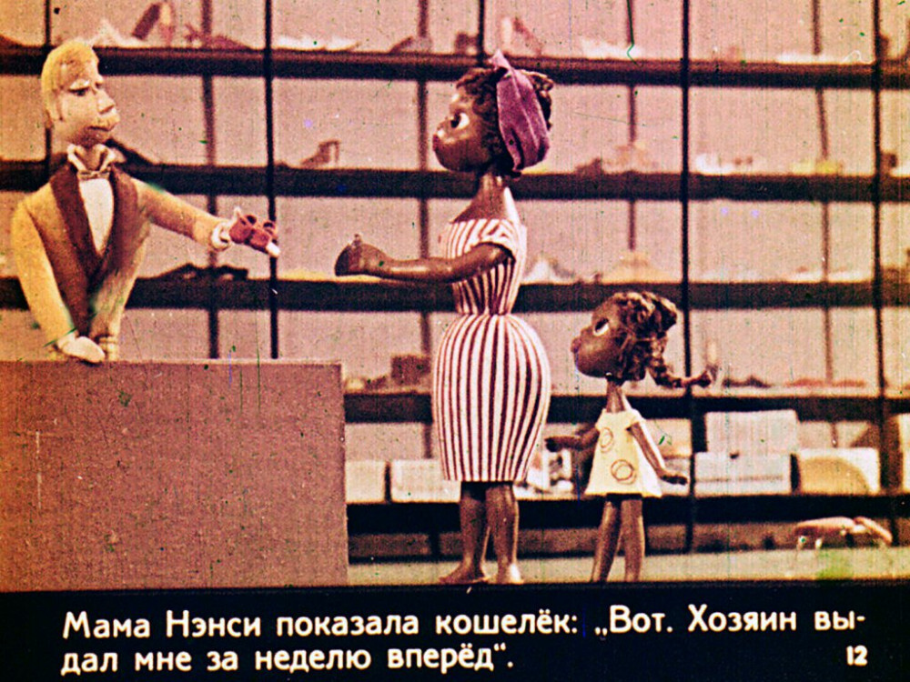 The Red Shoes - Soviet filmstrip from 1967 - Filmstrips, Racism, USA, Black people, Made in USSR, GIF, Longpost, Politics