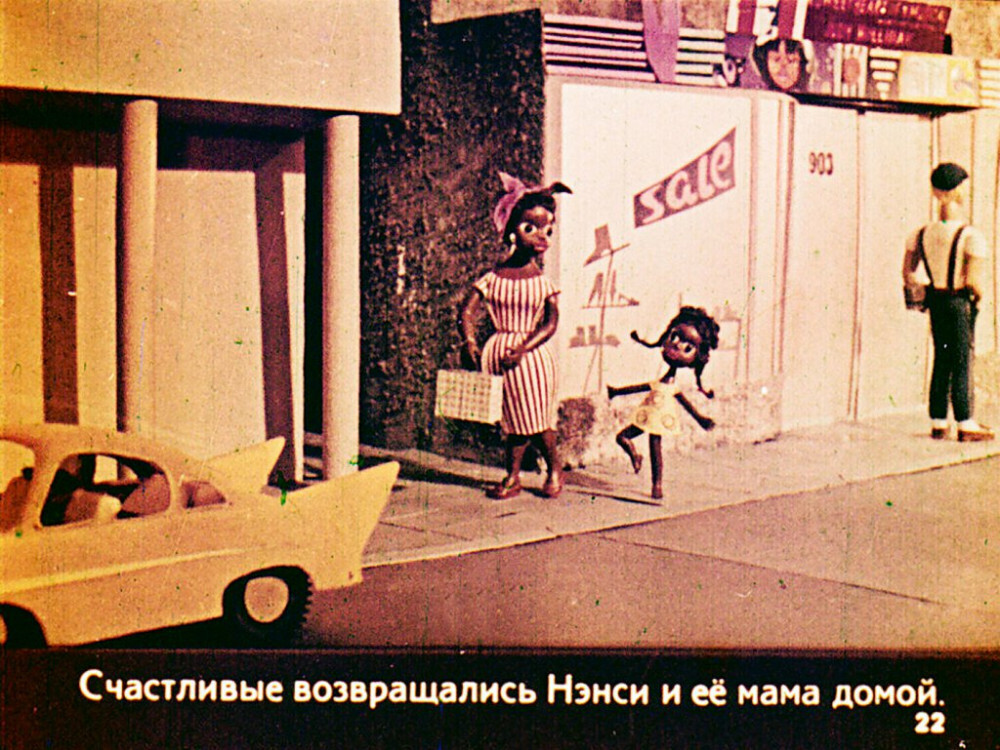 The Red Shoes - Soviet filmstrip from 1967 - Filmstrips, Racism, USA, Black people, Made in USSR, GIF, Longpost, Politics