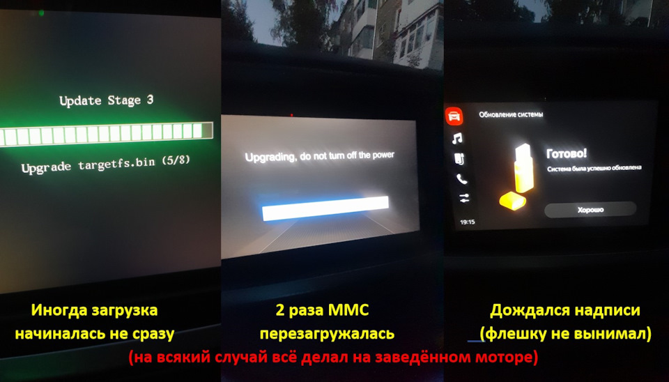 Firmware update MMS EnjoY (not Pro) — Lada Vesta NG - Electrician, Android, Lada Vesta, Firmware, Update