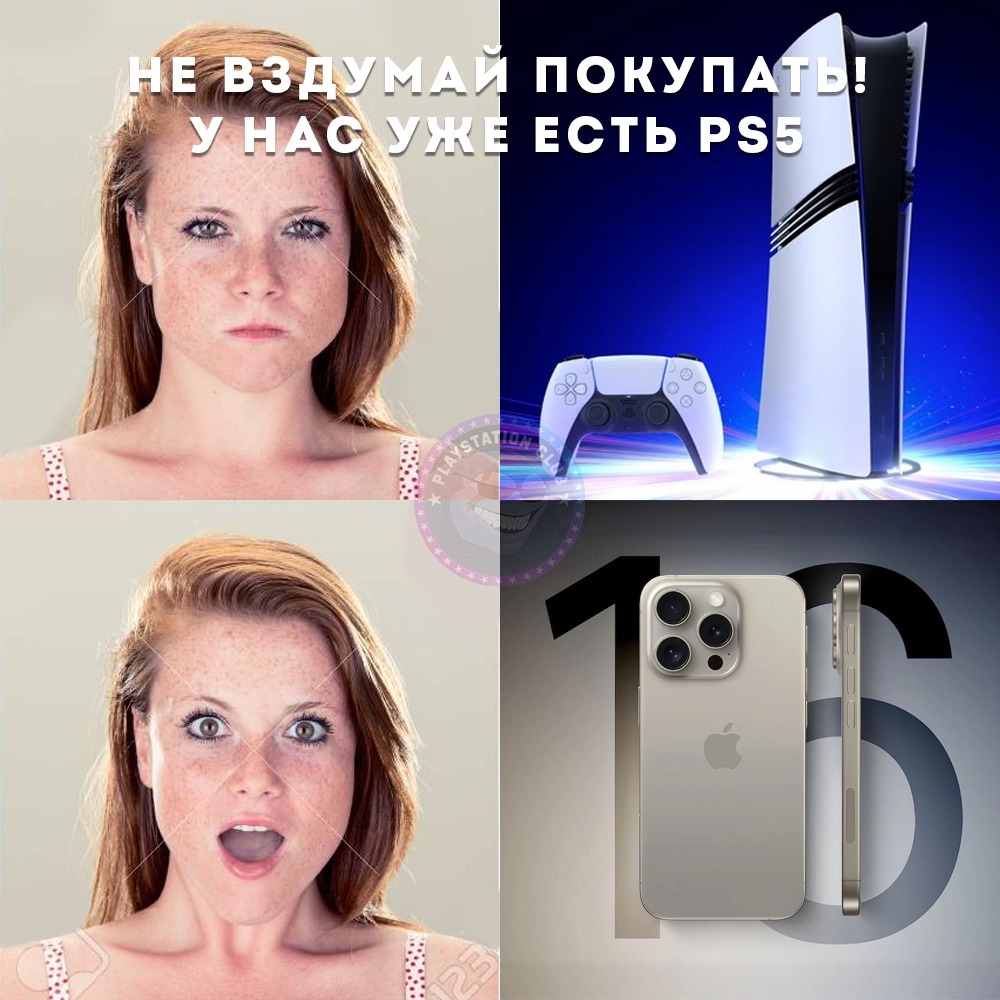 Это база - Игры, Видеоигра, Геймеры, Юмор, Playstation, Playstation 5, iPhone, Apple, Sony, Девушки, Игровой юмор, Грустный юмор