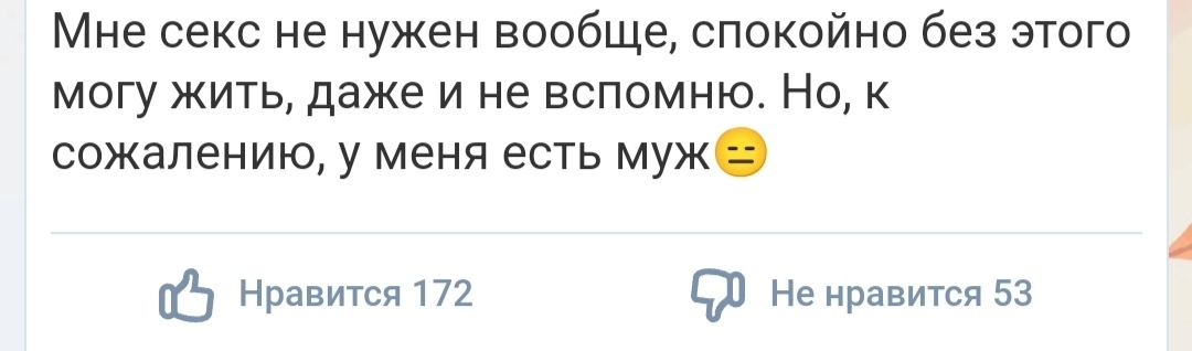 Куда уходит либидо и как его вернуть?