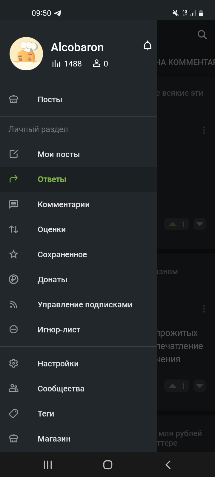 Ответ на пост «К черту подробности» - Моё, Межнациональный конфликт, Черный юмор, Длиннопост, Ответ на пост, Скриншот, Рейтинг, 1488