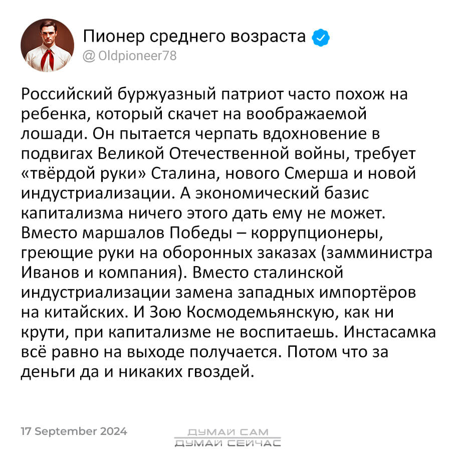 No matter how you look at it, it's still Instasamka - Socialism, Capitalism, Russia, Satire, Instasamka, Telegram (link), Screenshot, A wave of posts