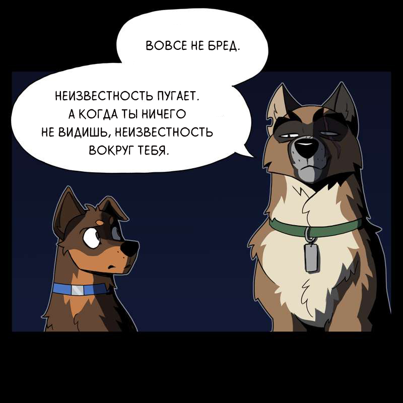 Неизвестность - Комиксы, Pet Foolery, Брут и Пикси, Длиннопост