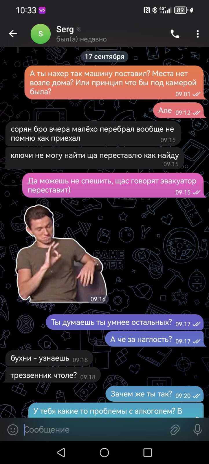 Very bad person! - My, Neighbours, Inadequate, Troubled neighbors, Неправильная парковка, Impudence, Rudeness, Parking, Drunk, Lawlessness, Longpost