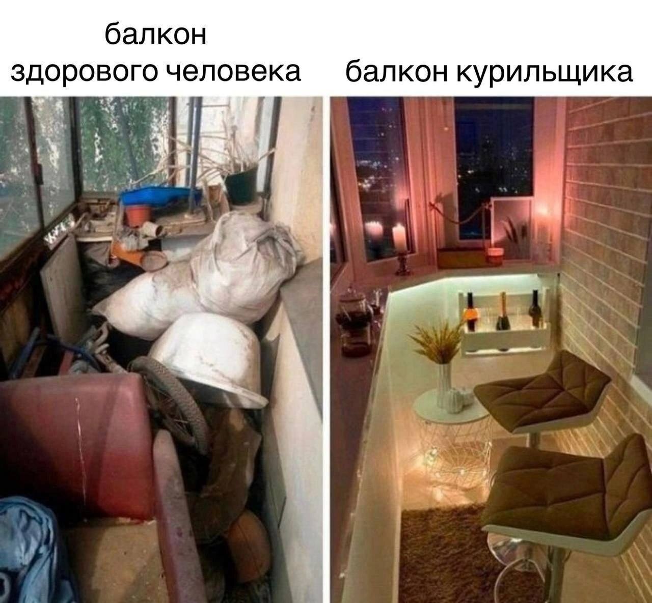 Balcony of a healthy person - Humor, Memes, Picture with text, Balcony, Smokers