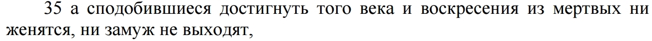 The sect of the Skoptsy. The fundamental differences of their religion from Christianity and Orthodoxy - My, Atheism, Christianity, Orthodoxy, Skoptsy, Critical thinking