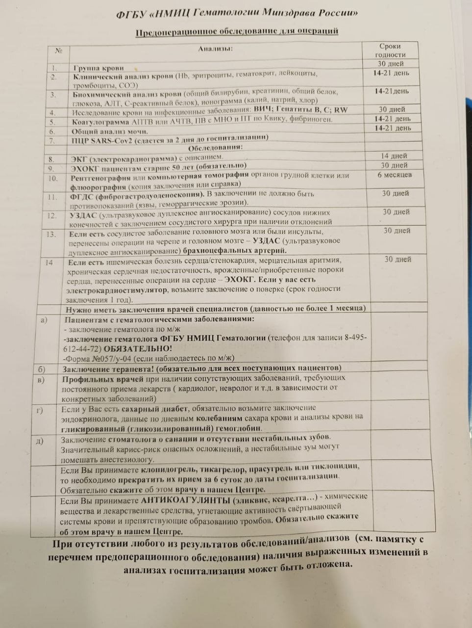 Ответ на пост «Про бесплатную медицину в нашей стране в целом и в Москве в частности» - Моё, Жалоба, Бесплатная медицина, Неврология, Межпозвоночная грыжа, Саботаж, Текст, Емиас, Медицина, Мат, Ответ на пост, Длиннопост