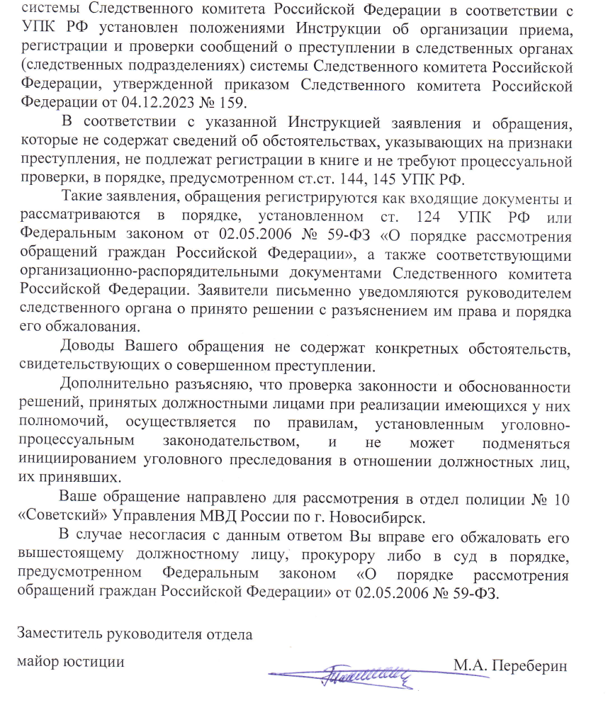 Novosibirsk Investigative Committee does not see a crime in the shooting of child quadrobbers - My, Negative, Braces, Novosibirsk region, investigative committee, Quadrobike, Firing squad, Longpost