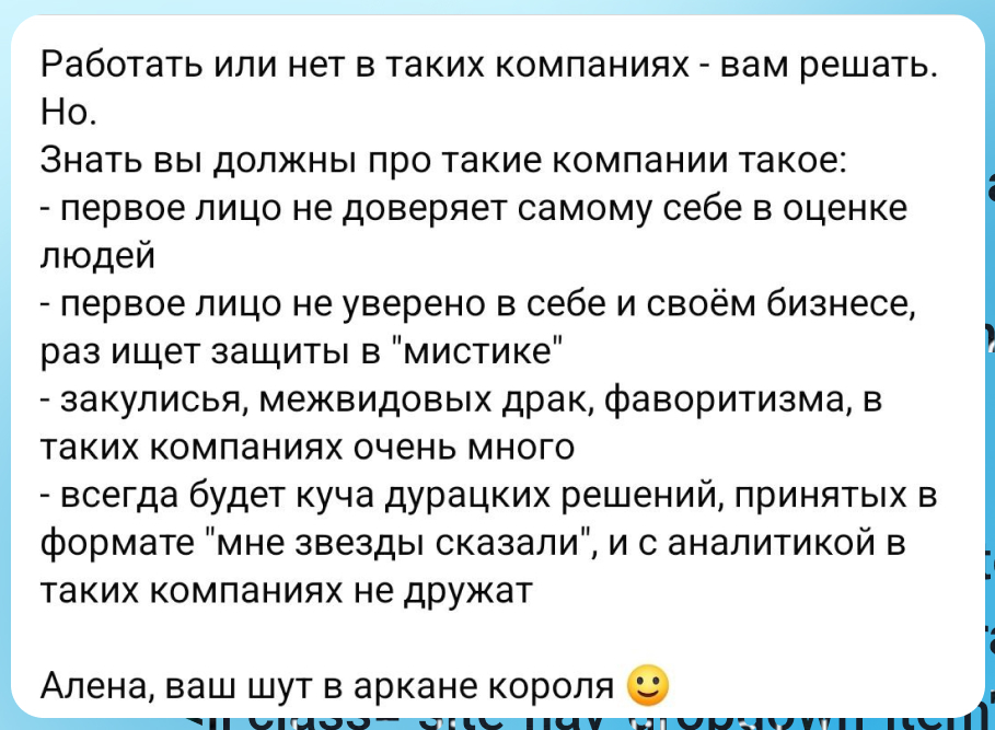 Айтишник прошёл всё собеседование, но в конце руководство неиронично предложило погадать на картах таро - IT юмор, Программирование, IT, Собеседование, Работа, Отдел кадров, Карты таро, Длиннопост