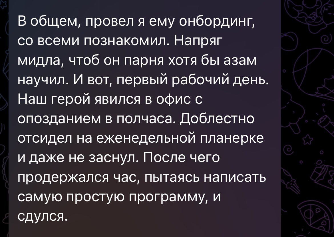 Работа не для меня, я родился чтобы жить в кайф - IT, Работа, Тимлид, Лень, Зумеры, Молодежь, Программист, Telegram (ссылка), Длиннопост