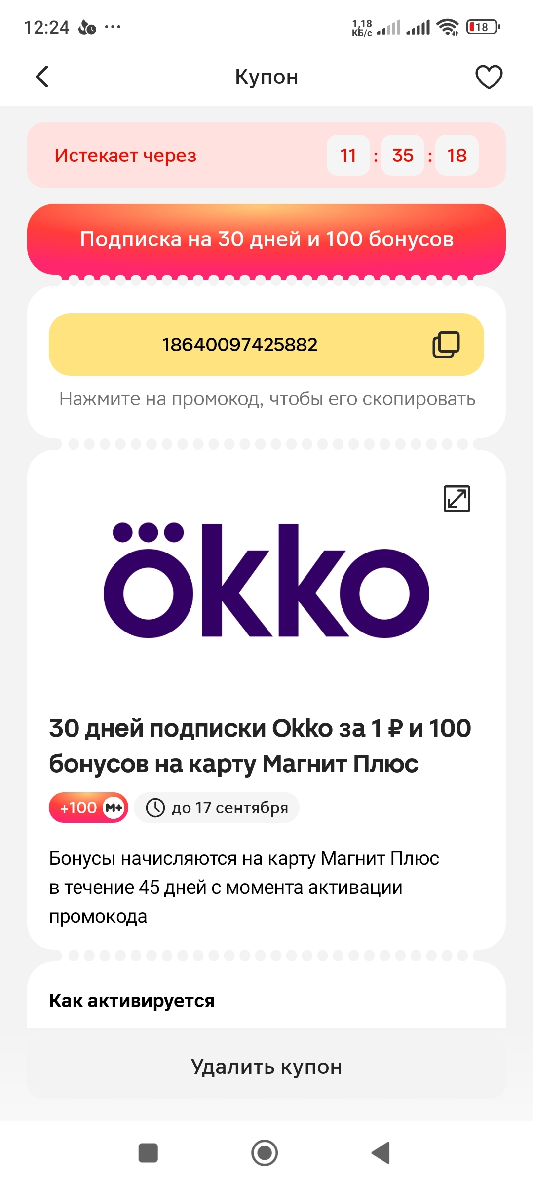 Промокоды на онлайн ТВ кинотеатры - не актуально - Моё, Халява, Промокод, Онлайн-Кинотеатр, Экономия, Раздача, Бесплатно, Длиннопост