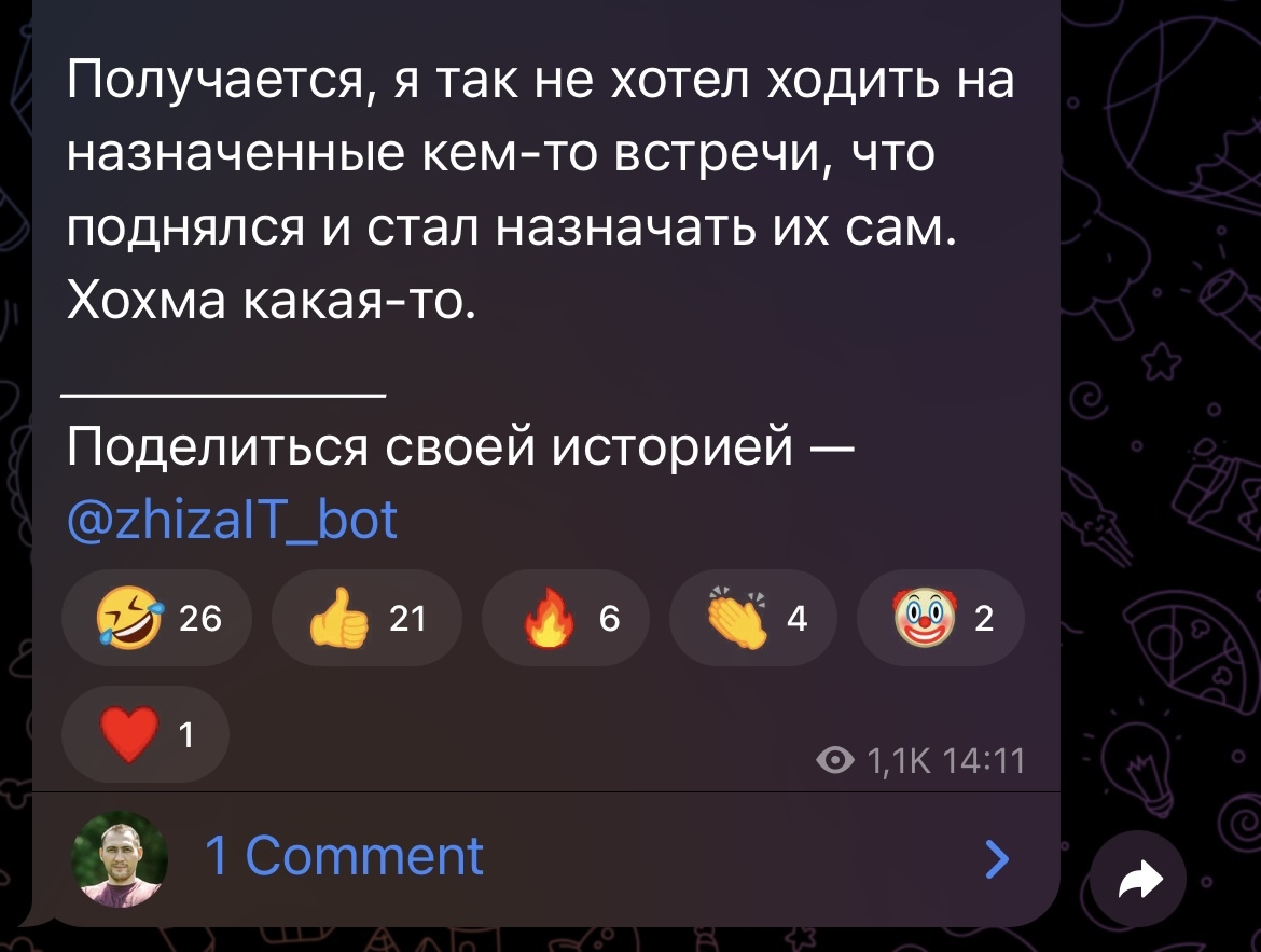 I disliked meetings so much that now I schedule them myself - IT, Work, Manager, Meeting, Calls, Outplayed, Life stories, Telegram (link), Longpost, Screenshot