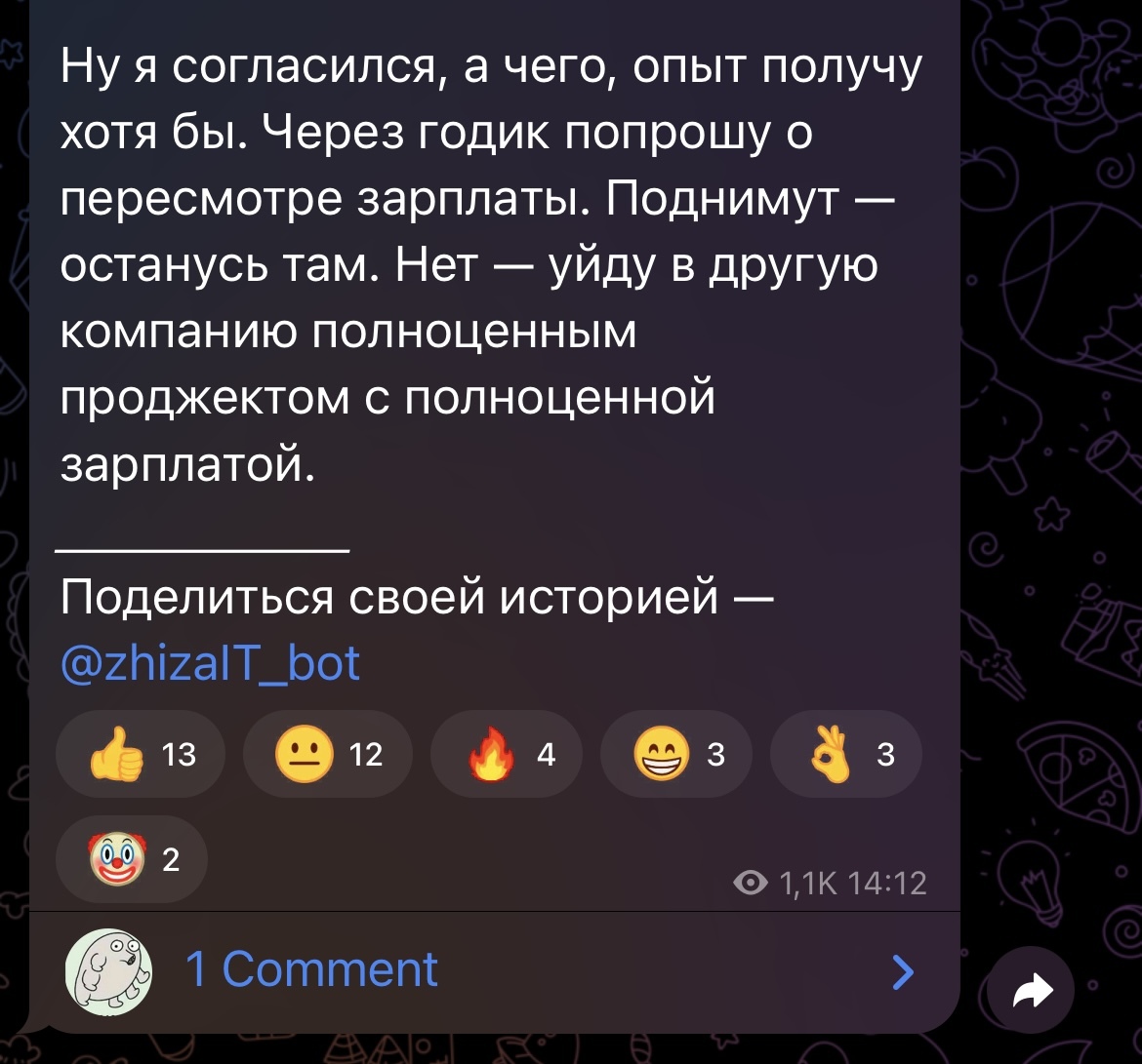 Вы слишком хороши для этой должности, мы вас повысим, но платить будем столько же… - IT, Работа, Менеджер, Зарплата, Повышение, Начальство, Собеседование, Telegram (ссылка)