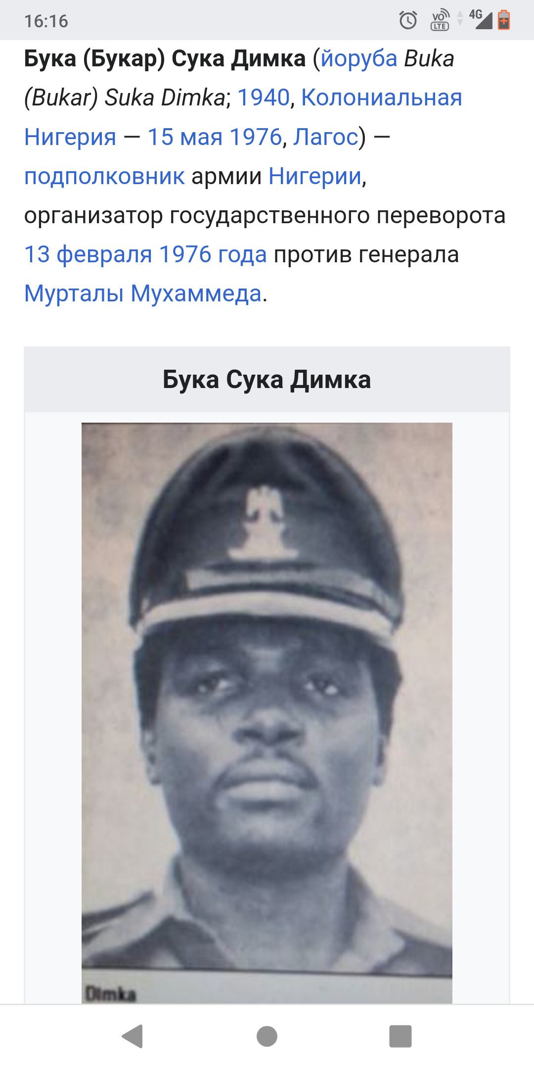 Димка, эх Димка... Ну ты и ... | Пикабу