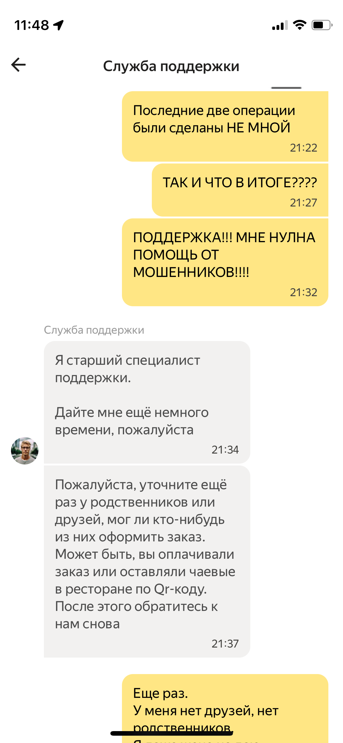 Как я человека покормил - Моё, Негатив, Обман, Жалоба, Мошенничество, Яндекс Еда, Т-банк, Вкусно и точка, Длиннопост