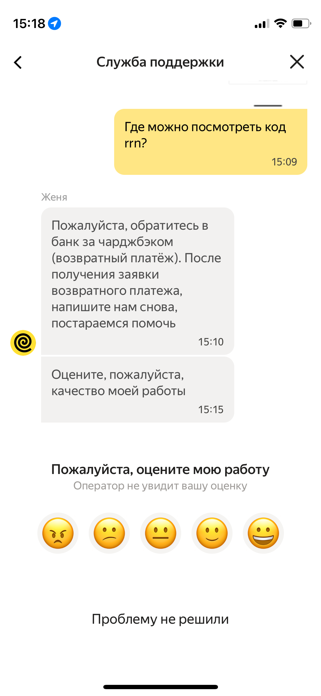 Как я человека покормил - Моё, Негатив, Обман, Жалоба, Мошенничество, Яндекс Еда, Т-банк, Вкусно и точка, Длиннопост