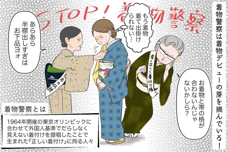 Grannies are the same everywhere! - Women, Cloth, Traditions, Japan, Kimono, Style, Longpost, Picture with text