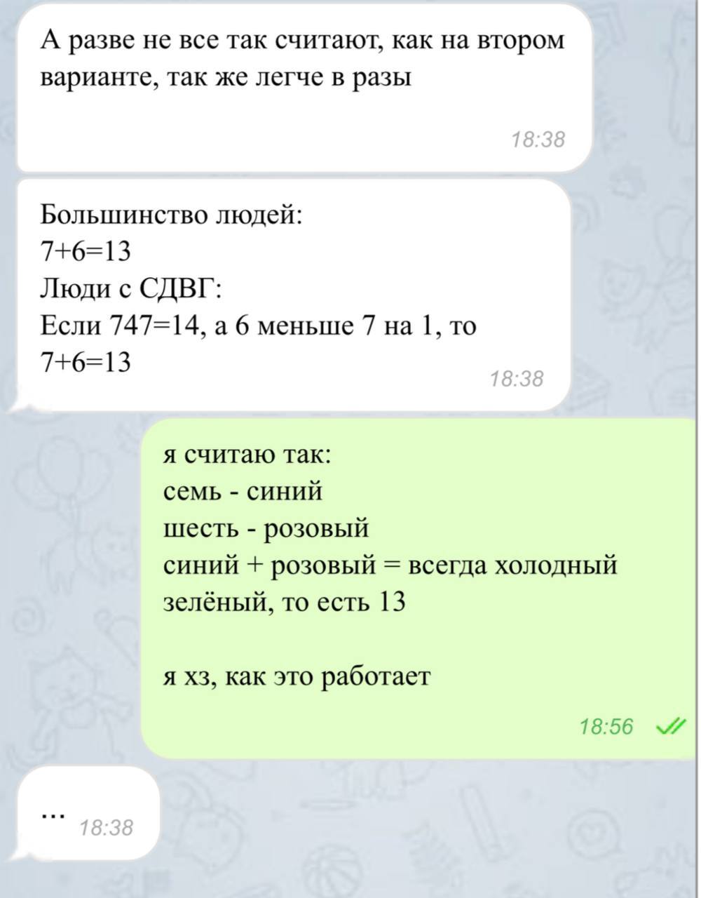 Как это?? - Картинка с текстом, Юмор, Переписка, Скриншот, Математика, Telegram (ссылка)