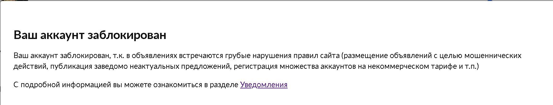 Ловкость рук и никакого мошеничества как ЦИАН свистнул деньги - Моё, Негатив, Жалоба, Интернет-Мошенники, Госуслуги, Отзыв, Закон