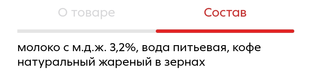 Пятёрочка, ты совсем? - Моё, Подсчет калорий, Правильное питание, Похудение, ЗОЖ, Питание, Диета, Длиннопост