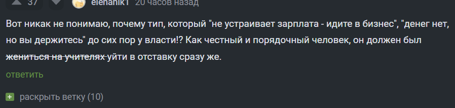 Про медведева - Дмитрий Медведев, Образование, Учитель, Власть, Скриншот, Политика