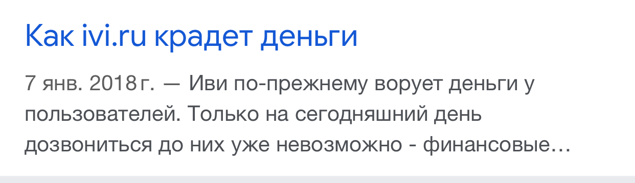 ТРОЯНСКИЙ КОНЬ - Моё, Роскомнадзор, Иви, Деньги, Банк, Сбербанк, Тинькофф банк, Обман, Подписки, Черный список, Жулики, Внимание, Лайфхак, Роспотребнадзор, Наглость, Развод на деньги, Длиннопост, Негатив