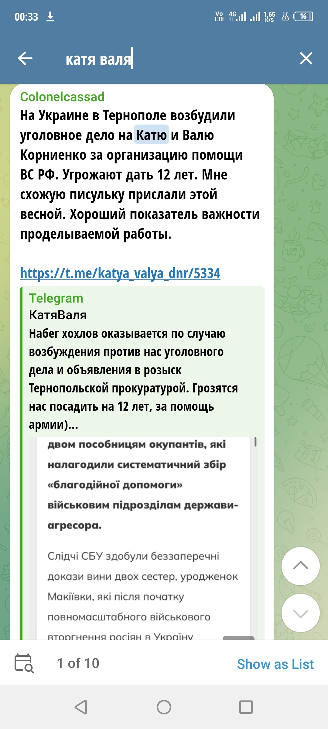 Ответ MirVcegda23 в «В деле погибших военных Гудвина и Эрнеста нашли выжившего свидетеля» - Политика, Военные, Спецоперация, Министерство обороны, Волна постов, Ответ на пост, Текст, Длиннопост