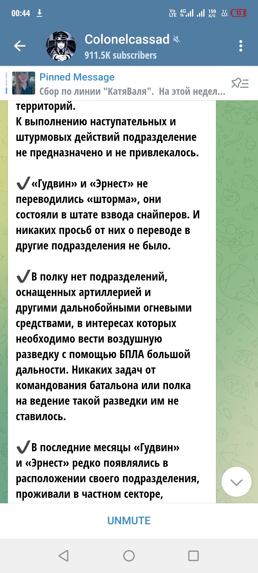 Ответ MirVcegda23 в «В деле погибших военных Гудвина и Эрнеста нашли выжившего свидетеля» - Политика, Военные, Спецоперация, Министерство обороны, Волна постов, Ответ на пост, Текст, Длиннопост