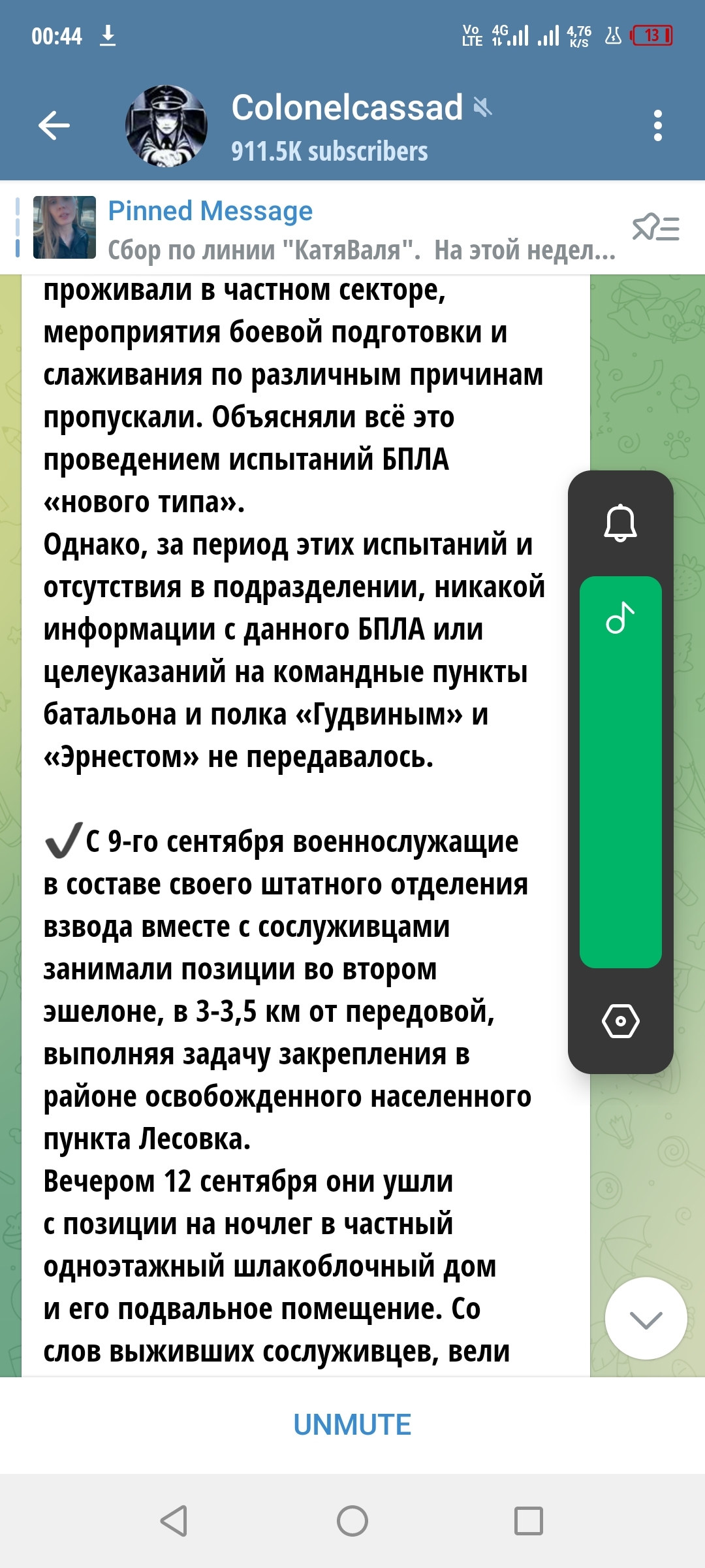 Ответ MirVcegda23 в «В деле погибших военных Гудвина и Эрнеста нашли выжившего свидетеля» - Политика, Военные, Спецоперация, Министерство обороны, Волна постов, Ответ на пост, Текст, Длиннопост