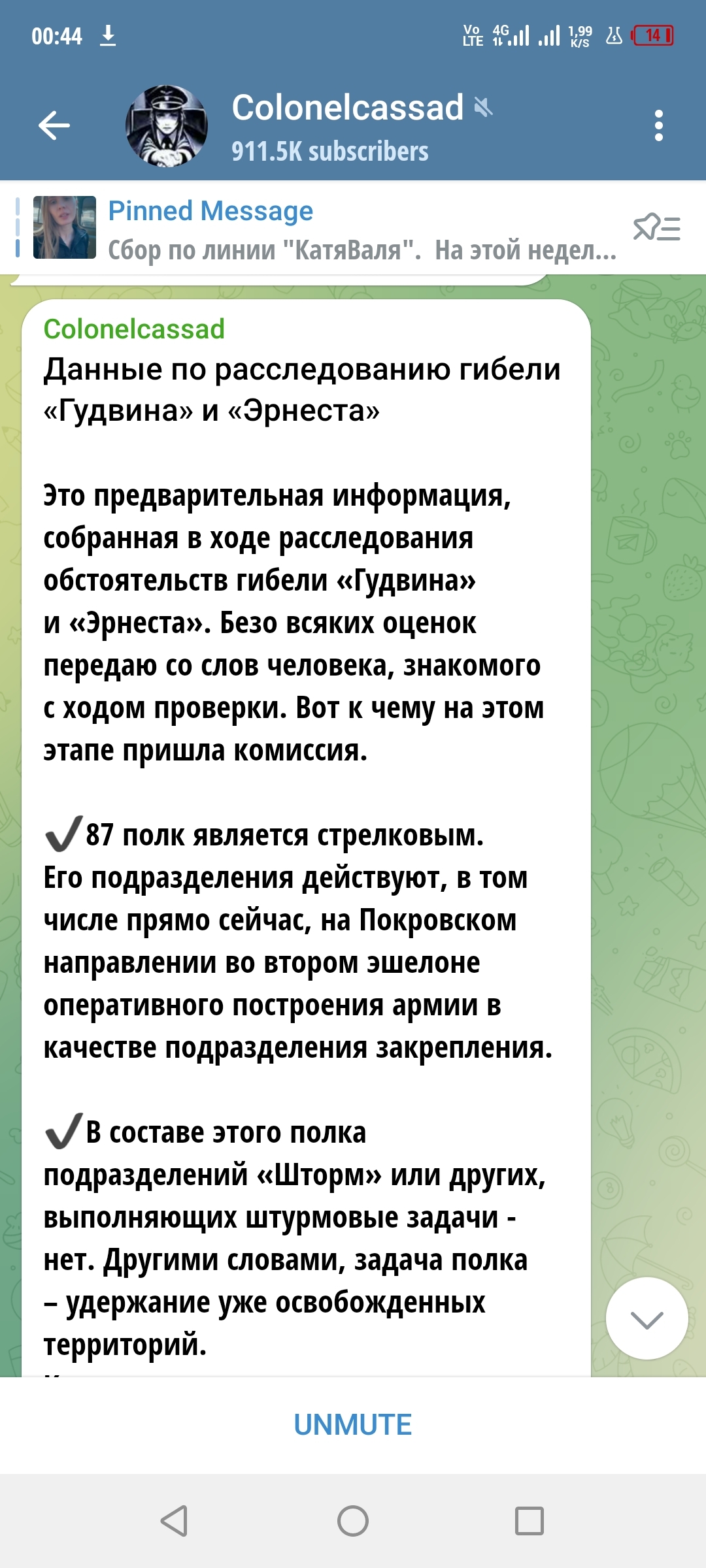 Ответ MirVcegda23 в «В деле погибших военных Гудвина и Эрнеста нашли выжившего свидетеля» - Политика, Военные, Спецоперация, Министерство обороны, Волна постов, Ответ на пост, Текст, Длиннопост