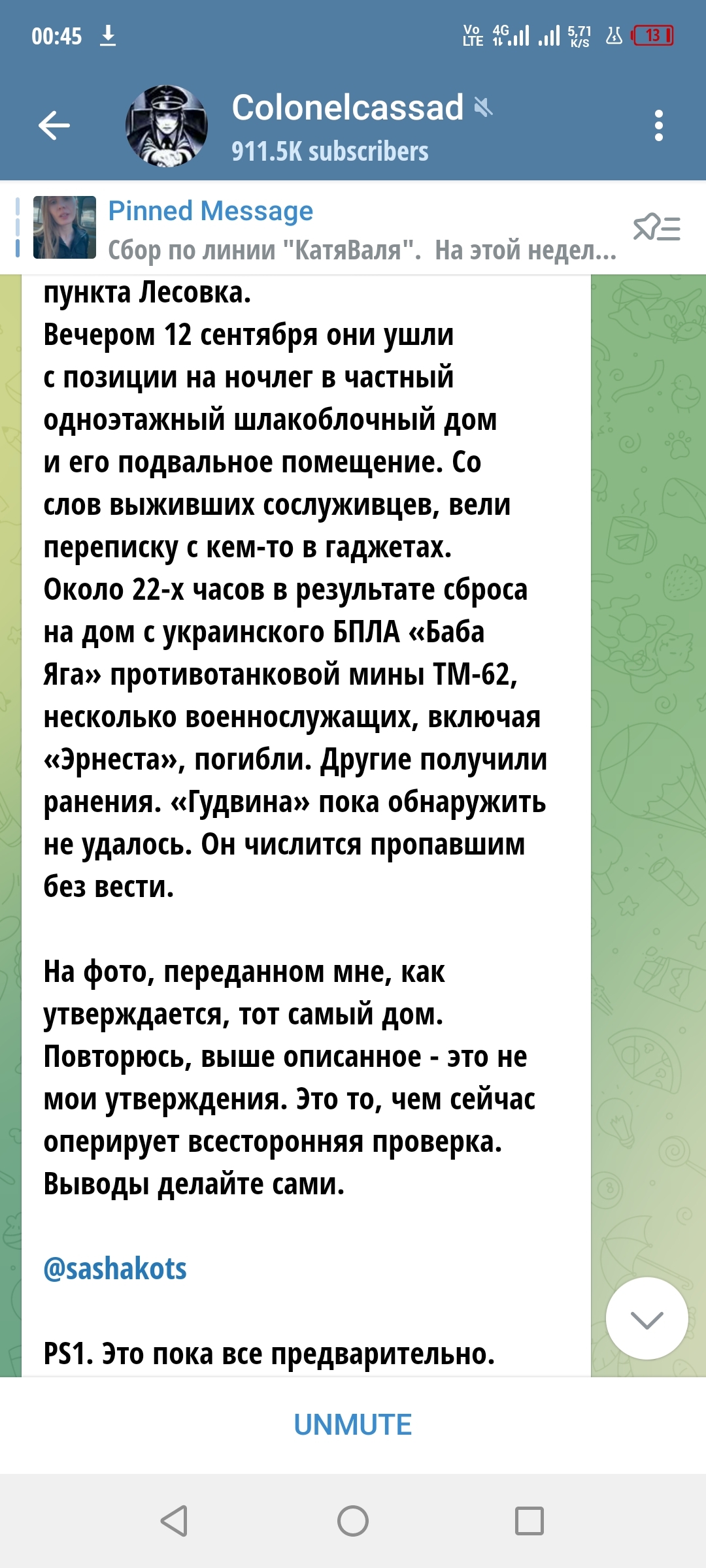 Ответ MirVcegda23 в «В деле погибших военных Гудвина и Эрнеста нашли выжившего свидетеля» - Политика, Военные, Спецоперация, Министерство обороны, Волна постов, Ответ на пост, Текст, Длиннопост