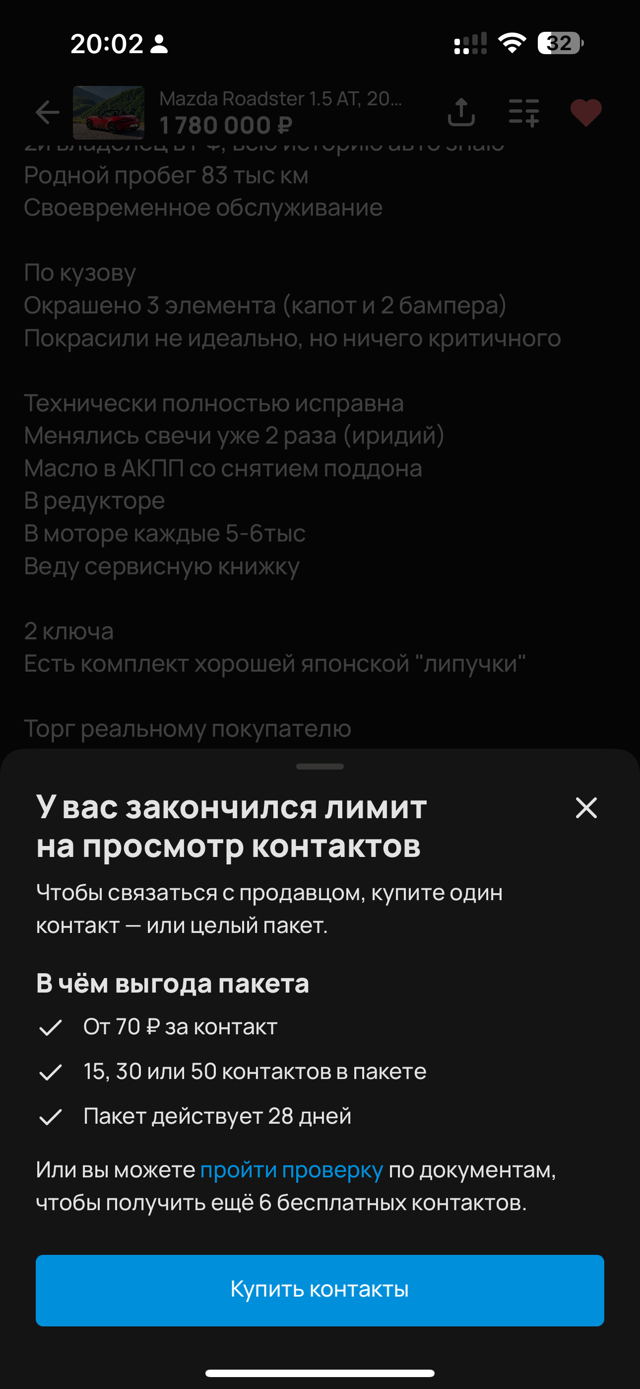 Авито, вы в очередной раз пробили дно? - Моё, Авито, Объявление, Негатив, Мат, Длиннопост