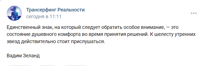 Твои мысли подобны кругам на воде, друг мой. В волнении исчезает ясность, но если ты дашь волнам успокоиться, ответ станет очевидным - Эзотерика, Психология, Картинка с текстом, Совершенство, Вадим Зеланд, Черепаха, Мастер Угвей, Кунг-Фу, Кунг-Фу Панда