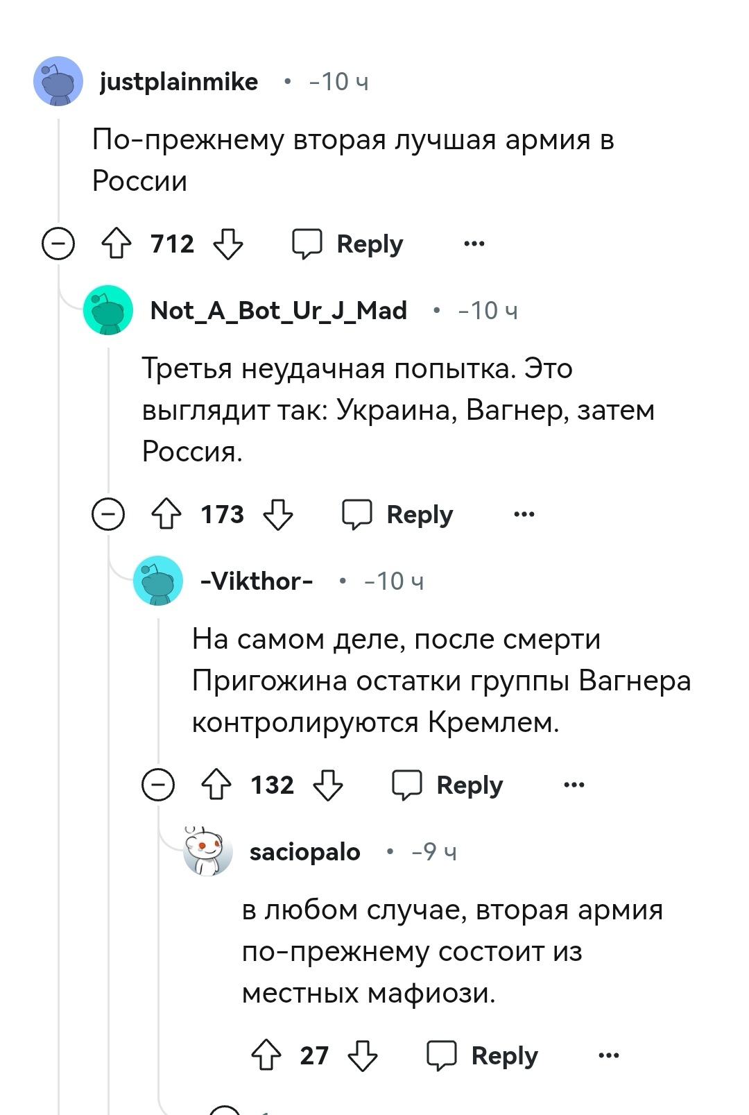 Наша великая обученная армия, и их толпа оборванцев которая не знает как автомат держать. Сарказм - Политика, Россия, США, Армия, Негатив, Reddit, Скриншот, Комментарии, Ссылка, Reddit (ссылка), Длиннопост