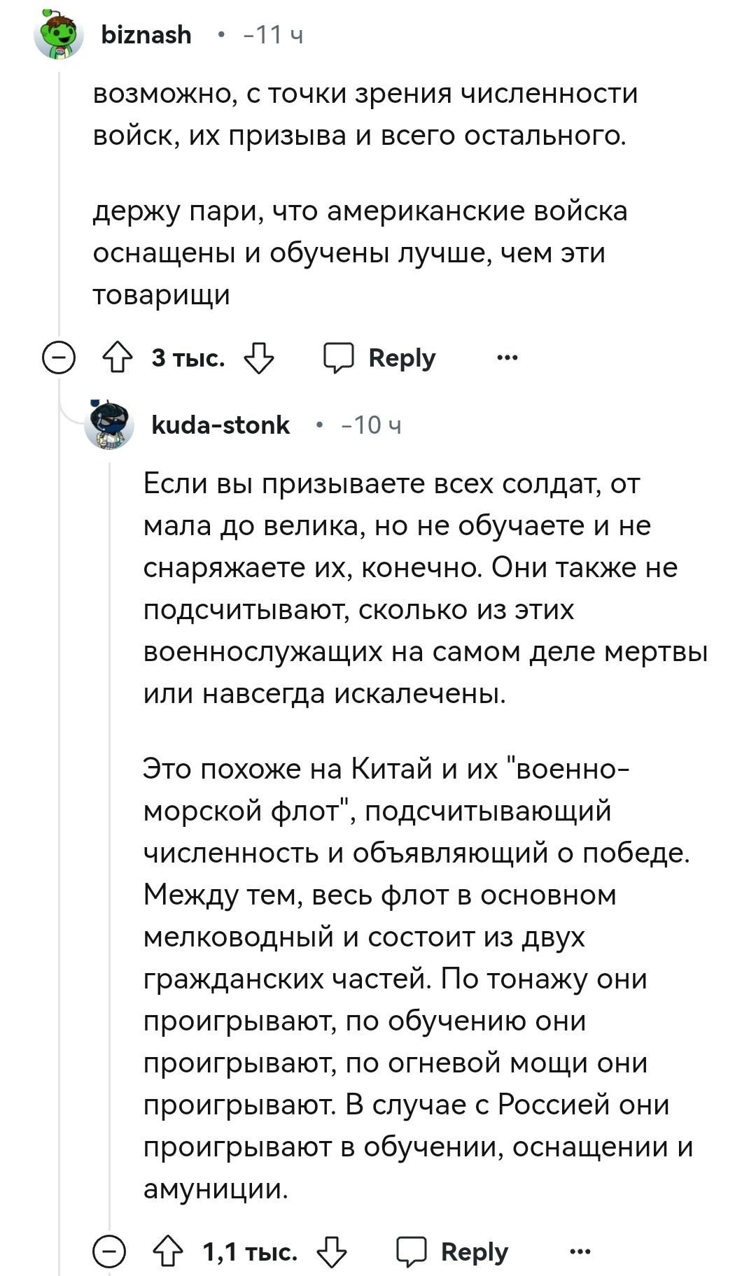 Наша великая обученная армия, и их толпа оборванцев которая не знает как автомат держать. Сарказм - Политика, Россия, США, Армия, Негатив, Reddit, Скриншот, Комментарии, Ссылка, Reddit (ссылка), Длиннопост