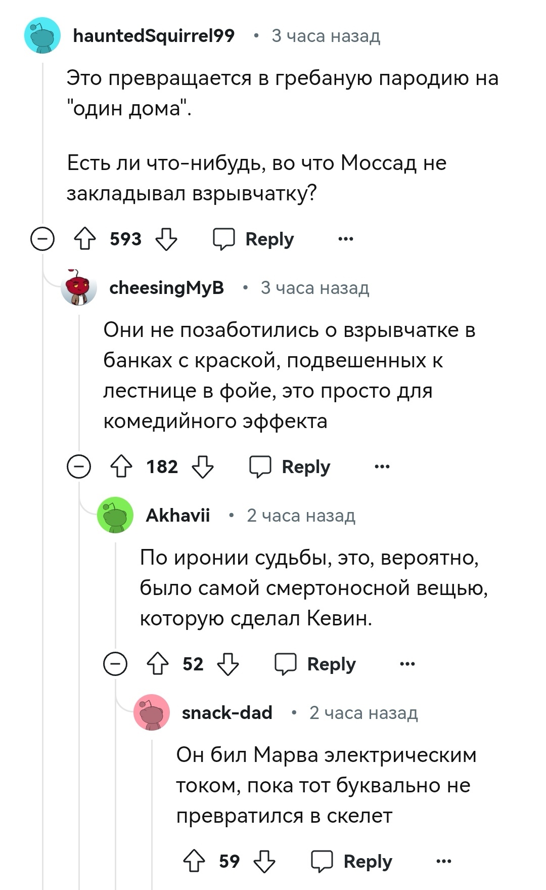 Radio stations are now exploding in Lebanon - Politics, Negative, Lebanon, Explosion, Link, Screenshot, Reddit, Comments, Reddit (link), Longpost